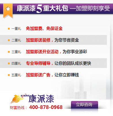 康派漆優(yōu)質(zhì)服務(wù)創(chuàng)造品牌價(jià)值(圖)