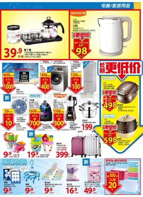 我查查--條碼全營銷服務專家