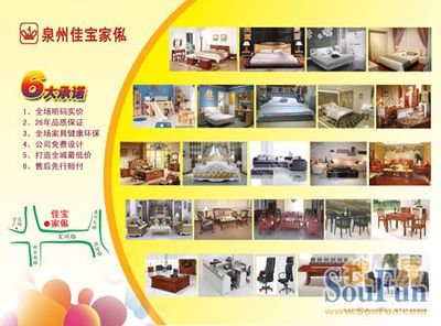 泉州市佳寶家私開啟&ldquo;工廠特供價 0利潤惠民&rdquo;活動